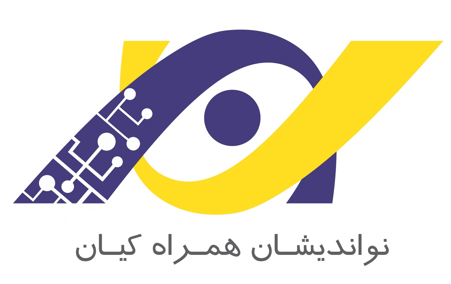 اعضای حقوقی - نواندیشان همراه کیان